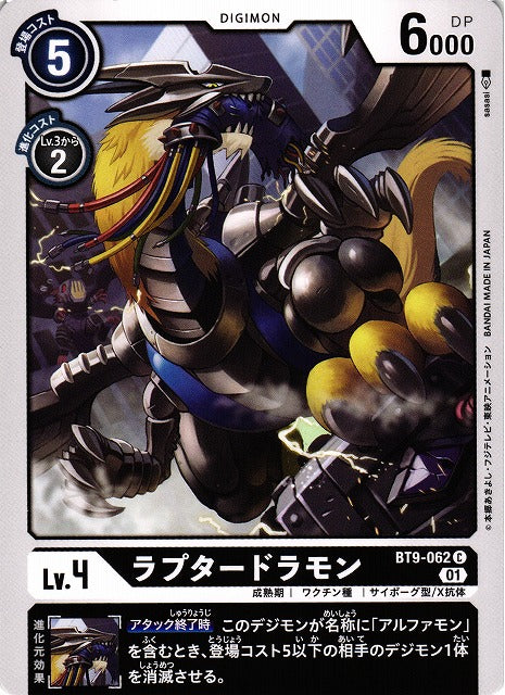 Raptordramon BT9-062 C