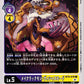 Maycrackmon: Vicious Mode BT9-076 C