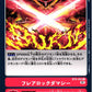 Flare Rock Soul BT9-093 C