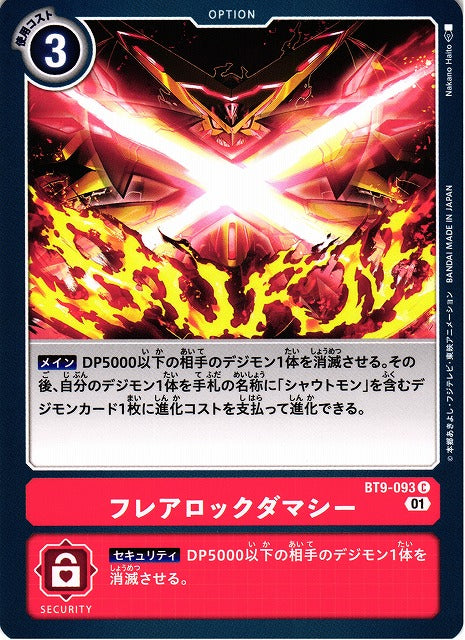 Flare Rock Soul BT9-093 C