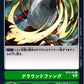 Ground Fang BT9-101 C