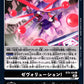 X Digivolution! BT9-104 C