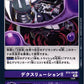 DeathXDigivolution! BT9-106 C