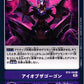 Eye of the Gorgon BT9-108 C