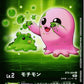 Motimon BT9-004 Parallel U