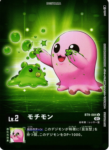 Motimon BT9-004 Parallel U