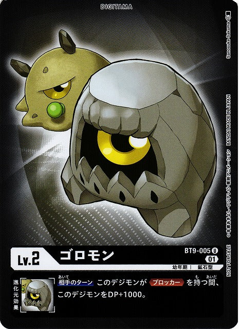 Tumblemon BT9-005 Parallel U