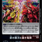 Adze Beast Blade and Shining Dragon Bullet EX4-066 Parallel U