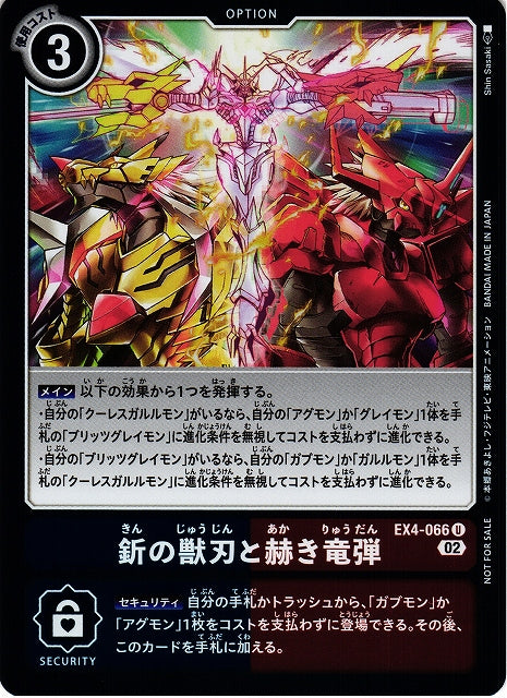 Adze Beast Blade and Shining Dragon Bullet EX4-066 Parallel U