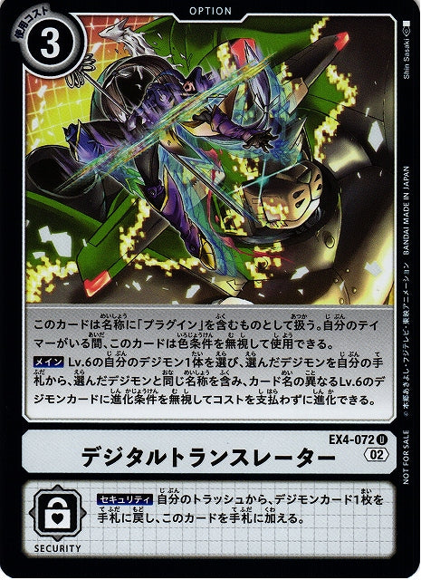 Digital Translator EX4-072 Parallel U