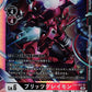 BlitzGreymon EX4-051 SR