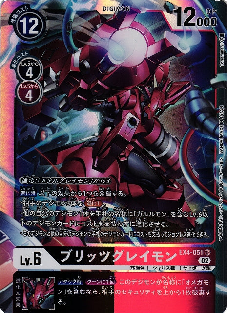 BlitzGreymon EX4-051 SR