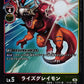 RizeGreymon EX4-009 R