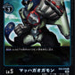MachGaogamon EX4-019 R