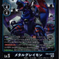 MetalGreymon EX4-020 R