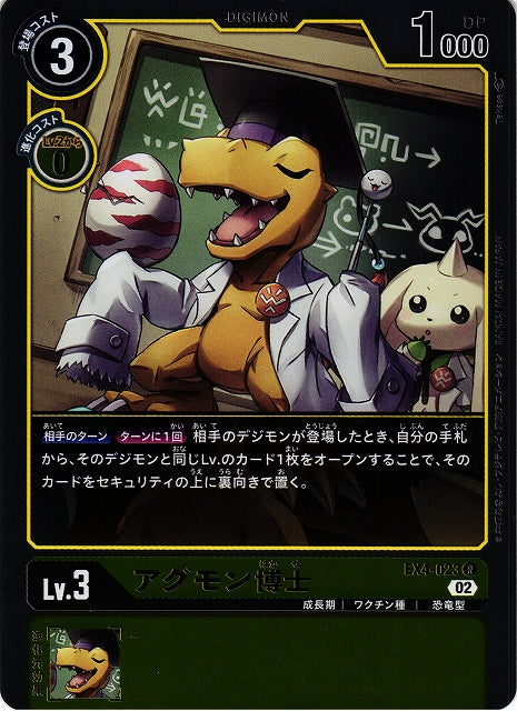 Agumon Expert EX4-023 R