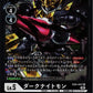 DarkKnightmon EX4-047 R