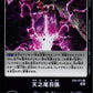 Ame-no-Ohabari EX4-071 R