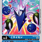 Missimon EX4-001 U