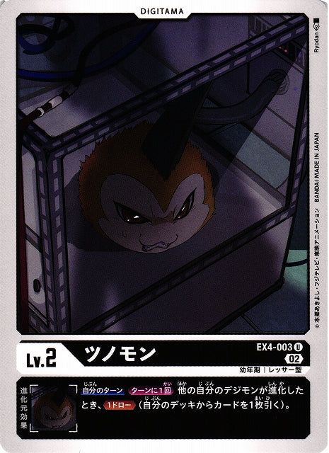 Tsunomon EX4-003 U