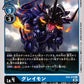 Greymon EX4-016 U