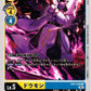 Doumon EX4-028 U