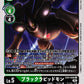 BlackRapidmon EX4-036 U
