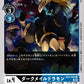 DarkMaildramon EX4-042 U