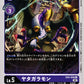 Crowmon EX4-056 U