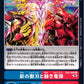 Adze Beast Blade and Shining Dragon Bullet EX4-066 U