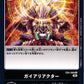 Gaia Reactor EX4-069 U