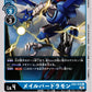 MailBirdramon EX4-018 C