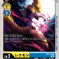 Renamon EX4-024 C