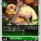 Terriermon EX4-032 C