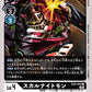 SkullKnightmon EX4-040 C