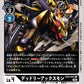 DeadlyAxemon EX4-041 C