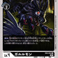 Garurumon EX4-043 C