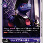 Fake Agumon Expert EX4-052 C