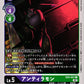 Antylamon EX4-057 C