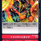 Trident Gaia EX4-065 C