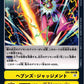 Heaven's Judgement EX4-068 C
