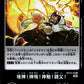 Quake! Blast! Fire! Father! ST12-16 R