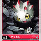 Gurimon ST12-01 U