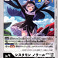 Sistermon Ciel ST12-13 U