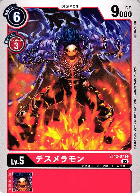 SkullMeramon ST12-07 C