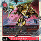 Durandamon ST13-05 SR