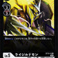 RaijiLudomon ST13-13 R