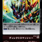 Direct Smasher ST13-15 R
