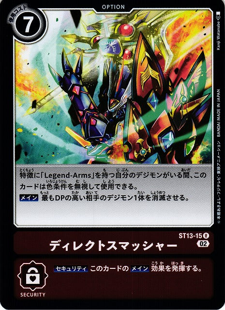Direct Smasher ST13-15 R