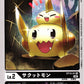 Sakuttomon ST13-01 U